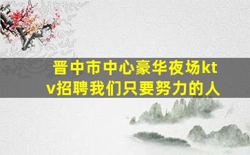 浙江酒吧招聘